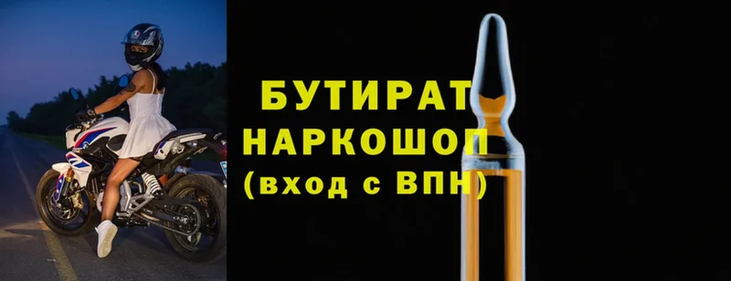 где купить наркоту  Правдинск  ОМГ ОМГ вход  Бутират GHB 